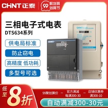 Chint three-phase four-wire electronic meter 380V Factory high-power transformer three-hour meter DTS634