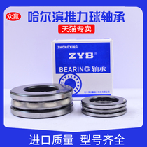 Harbin Bearing 51320 51324 51326 51328 51330 51332 51334 51336