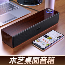 Wooden dual speaker computer audio USB multimedia subwoofer wired long strip Bluetooth small speaker home desktop notebook live sound card universal impact
