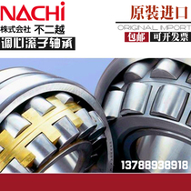 Japan NACHI imported 22205 22206 22207 22208 22209 EX K W33 C3 bearings