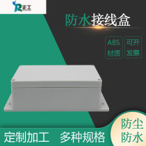 200*120*75 outdoor waterproof junction box outdoor with new material plastic sealing box cable terminal wire box