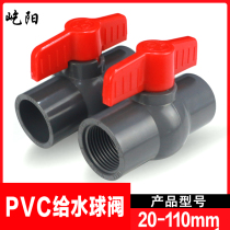 PVC ball valve uPVC water supply pipe fittings water switch valve gate valve plastic adhesive Channel door water valve Gray