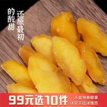 (Outstanding spit) dried apple 45g casual snacks preserved fruit candied fruit dried Net red apple flesh