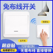 Wireless switch panel without wiring 220V household dual control switch smart light remote control switch bedroom random post
