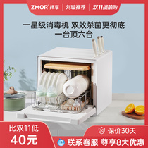 ZMOR cutter cutting board chopsticks disinfection machine household small with drying bowl chopsticks disinfection knife holder chopsticks rack all-in-one machine