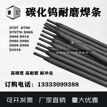 Tungsten carbide hardfacing electrode D707Ni 708 868 888 916 998 986 alloy zhu tie gang