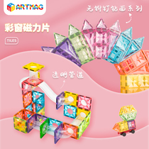 New Star Diamond series ARTMAG color window magnetic film transparent pipe boys and girls childrens educational toys building blocks