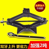 Car vertical top Jack hand crank car for horizontal tire change special hand rocker with car tool Qianjin top