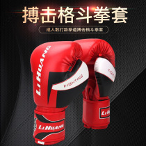 Anti-boxing gloves for male adults and children professional training female taekwondo Sanda fight sandbag gloves