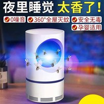 Yiyou choose German technology mosquito killer lamp physical silent household photocatalytic mosquito trap lamp plug-in mosquito killer artifact
