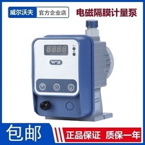 Wellwolf electromagnetic diaphragm metering pump dosing pump Diaphragm acid-base pump Scale inhibitor pump Quantitative addition flow pump