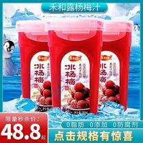 Douyin with the same type of grass and Dew zero add ice Bayberry juice drink 6 bottles of fresh chilled sour plum soup fruit and vegetable juice