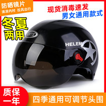 Electric car helmet motorcycle summer semi-helmet men and women GM Four Seasons battery car safety helmet helmet