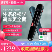  (Spot quick release)NetEase Youdao dictionary pen 3 professional edition English learning artifact Intelligent translation pen Electronic dictionary Scanning pen Word pen point reading pen Universal student electronic dictionary