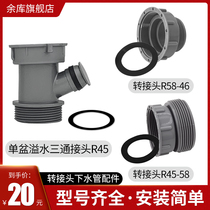 Kitchen sink sink basin 4050 drain pipe adapter Sewer pipe reducer adapter Garbage processor conversion accessories