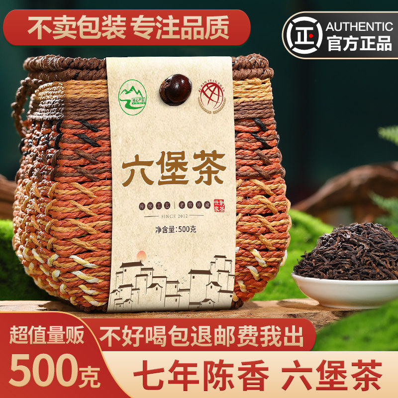 六堡茶黑茶-六堡茶黑茶促销价格、六堡茶黑茶品牌- 淘宝