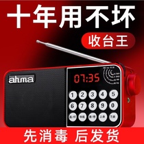 The old mans depressing artifact high-end new radio special listening to books smart small portable