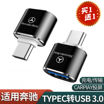 Mercedes-Benz TypeC adapter GLCA class E class C class E300L data line Charging converter USB car supplies
