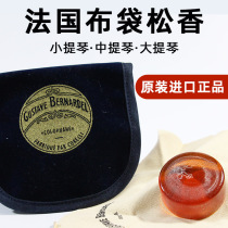 French original Corelli violin bag rosin cello dust-free dust not fragile violin rosin