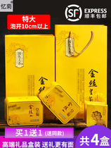 SF Golden silk imperial chrysanthemum big flower independent package gift box one cup one Jiangxi Gongju chrysanthemum tea Huangshan