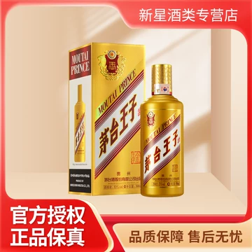 茅台金王子酒-茅台金王子酒促销价格、茅台金王子酒品牌- 淘宝