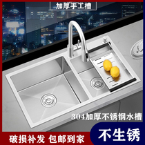 Jiumu household kitchen sink double tank 304 stainless steel washing basin thickened handmade sink table