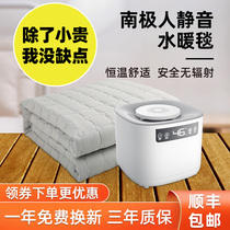 Antarctic people plumbing electric blanket single double water cycle no radiation household Kang temperature control double control safety hydropower mattress