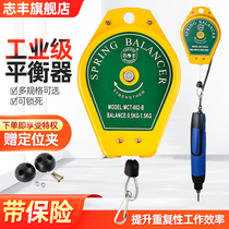 Zhifeng electric screwdriver spring balancer electric batch telescopic screwdriver wind batch hook 0 5-1 5