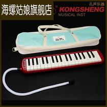 Kong sound 37 key mouth organ MUSE MS-37A give blow pipe wipe piano cloth playing classroom teaching special