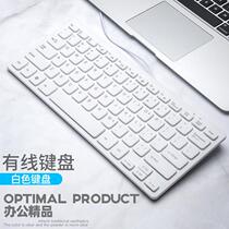 Notebook external wired keyboard small portable office typing special female laptop keyboard