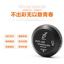 Ukulele violin erhu guzheng folk classical acoustic guitar pickup guqin dulcimer special megaphone