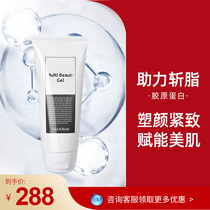 PYR coagulation beauty instrument with gel special household beauty instrument Japanese face gel 200g