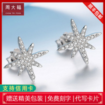 Chow Tai Fook pt950 platinum diamond earrings octagonal star 18K white gold stud earrings send Girlfriend Tanabata Valentines Day gift