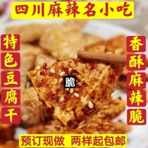 Ye Niangniang Food Ye Niangniang Spicy Food Sichuan Specialty Xuyong Special Spicy Tofu Triangle Crispy Dried Bean