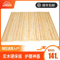  Fir bed board whole 1 8 meters hardwood board solid wood ribs frame moisture-proof paving board 1 5 meters thickened hard mattress waist protection