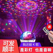 Bluetooth speaker with colorful lights Sound rotating home ktv flash color-changing Bundy lights Dormitory stage lights Magic ball lights Colorful atmosphere lights Bedroom room bar dj light flash artifact