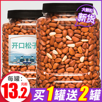 Open pine nuts 500g new goods northeast hand peeled pine nuts bulk New Year