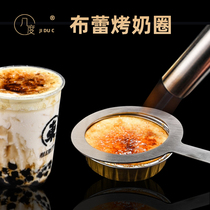 Milk tea shop special cup gasket cup mouth fire gasket 90 caliber baking cloth cake milk tea tool baking milk ring