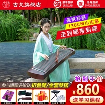 Gufan Yangzhou childrens portable small Guzheng 1 meter beginner entry professional examination Mini small 21-string piano