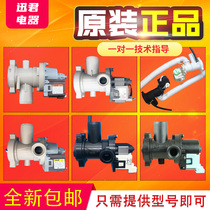 Applicable Hail Drum Washing Machine Drain Pump New Accessories Drain Motor 0022150033660401-A-D