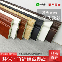 10CM high 15MM thick bamboo and wood fiber skirting line Waterproof solid wood plastic wall corner foot strip nail-free glue self-adhesive