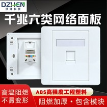 Type 86 single-port free super six network socket RJ45 Gigabit network cable computer module CAT6 Network Panel