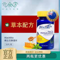New Zealand BlackBio Boram Lung Clear Tablets 60 seconds rejuvenated lung vitality Buster Original