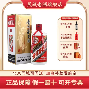 贵州茅台酒43度飞天500ml-贵州茅台酒43度飞天500ml促销价格、贵州茅台