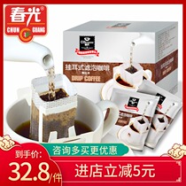  Chunguang Dibica ear-mounted bubble coffee 80g Hainan Xinglong Coffee beans roasted ground and brewed drinks
