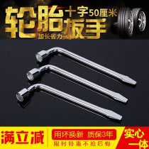 Volkswagen Siteng Jetta Weilong Golf Bora Passat POLO Tiguan Tire Wrench Screw Socket