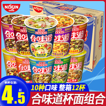 Nissei instant noodles full box 12 cups winter Yin Gong seafood combination mix and match instant noodles bucket fast food