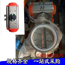 D671F-16P pneumatic PTFE sealed stainless steel butterfly valve DN100 125 acid and alkali resistant corrosion resistant valve