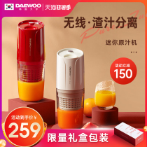 Daewoo juicer Household slag juice separation juicer Small portable charging fried fruit mini juice cup