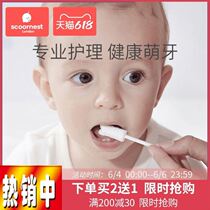 Baby oral cleaner milk teeth cotton swab gauze toothbrush baby brushing toddler 1 and a half years old 0 wash tongue coating artifact